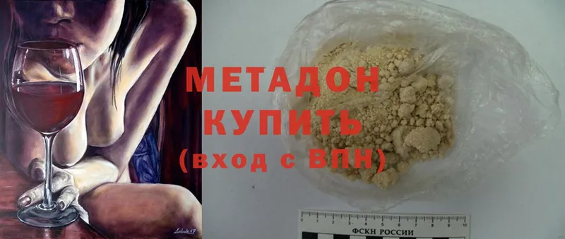 Метадон methadone Асино